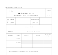 증권거래과세표준신고서 (을) 증권거래과세표준신고서 (을)